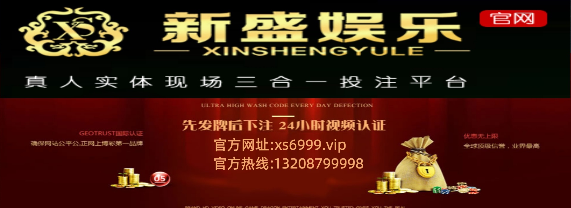 新盛娱乐有限公司官网电话